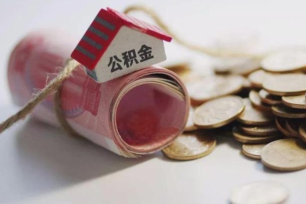 燕郊公积金如何被盗取出来（住房公积金被盗）